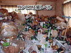 旭川市のゴミ屋敷の状態コンビニレベル上級 旭川市のゴミ屋敷の状態コンビニレベル上級