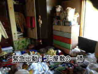 旭川市ゴミ屋敷業者 ゴミ屋敷画像